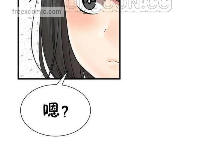男公关与富家女 第3话 第40页