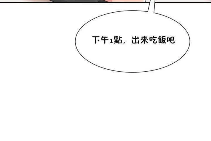 男公关与富家女 第3话 第36页