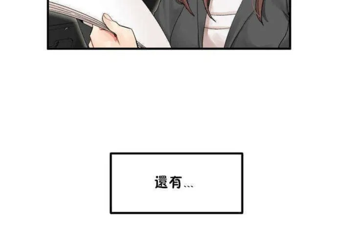 男公关与富家女 第3话 第168页
