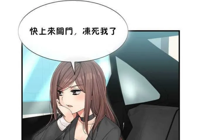 男公关与富家女 第3话 第155页