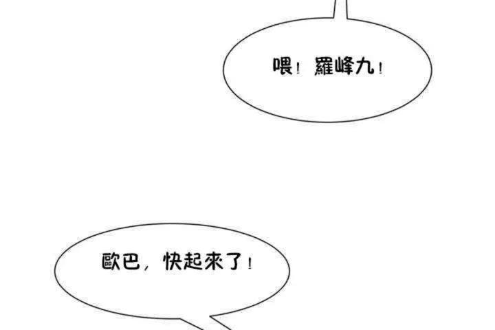 男公关与富家女 第3话 第30页