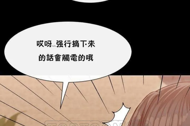 男公关与富家女 第3话 第63页