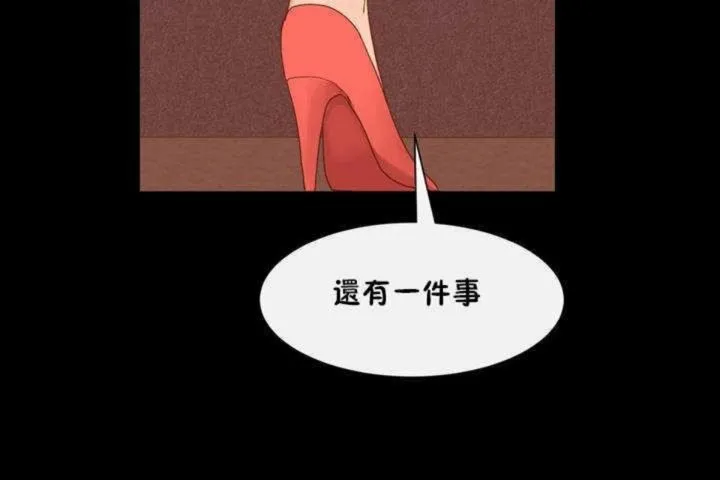 男公关与富家女 第3话 第115页