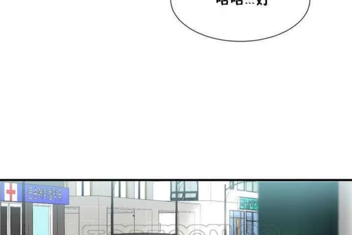 男公关与富家女 第3话 第159页