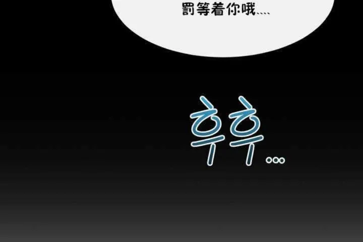 男公关与富家女 第3话 第119页
