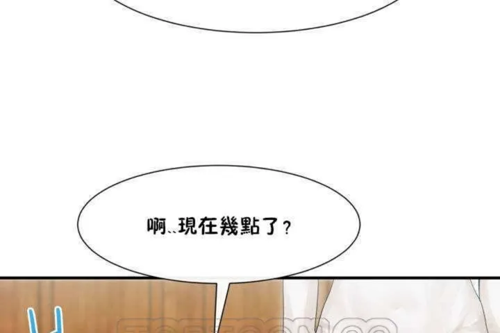 男公关与富家女 第3话 第33页