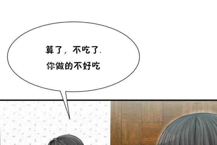 男公关与富家女 第3话 第37页