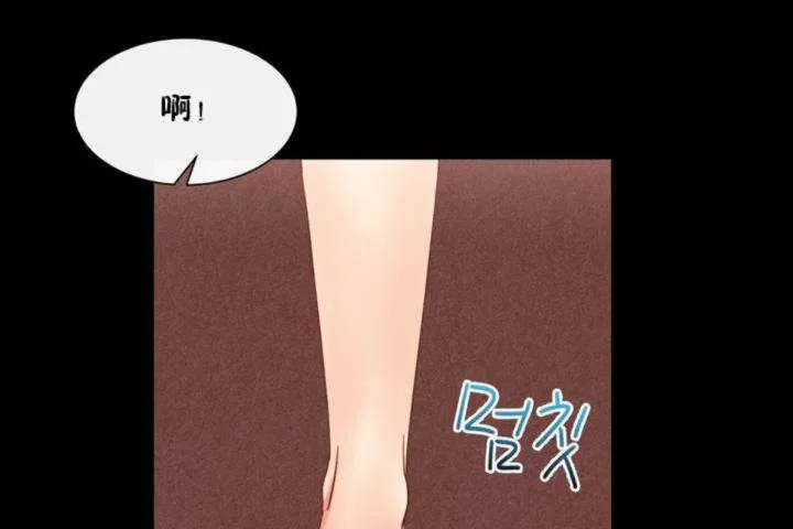 男公关与富家女 第3话 第114页
