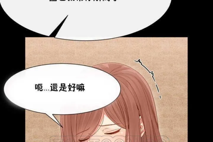 男公关与富家女 第3话 第69页
