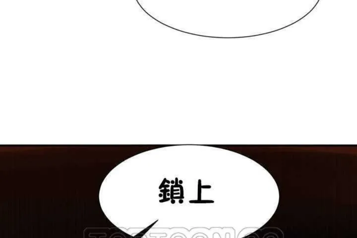 男公关与富家女 第3话 第21页