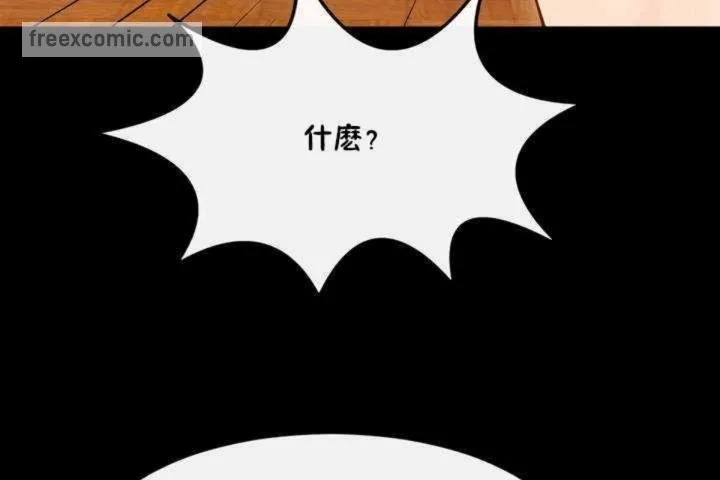 男公关与富家女 第3话 第65页