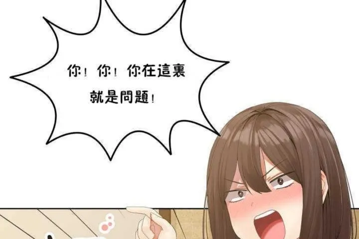 男公关与富家女 第1话 第26页