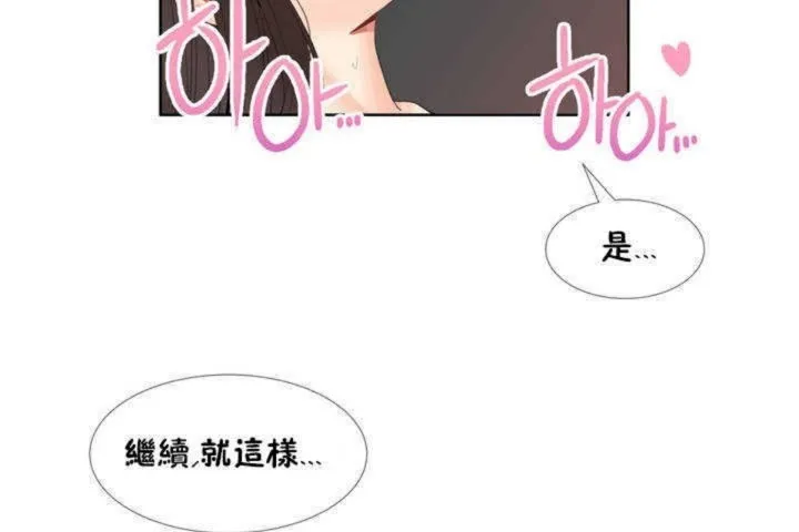 男公关与富家女 第1话 第146页