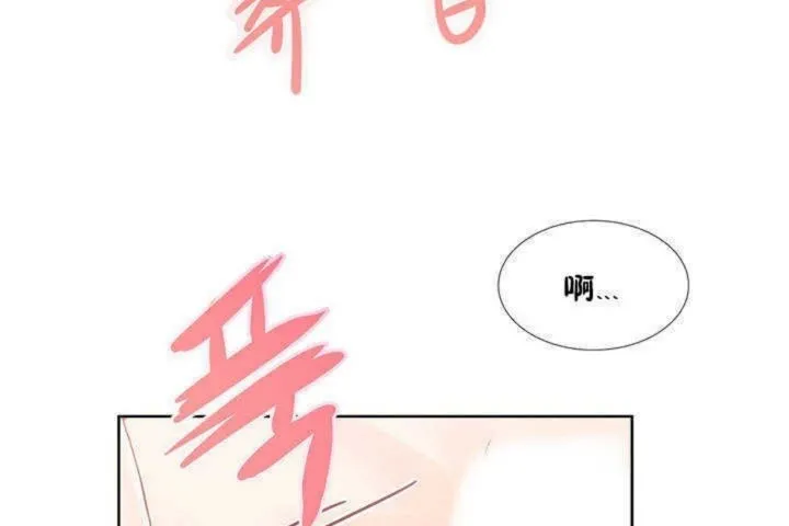 男公关与富家女 第1话 第140页