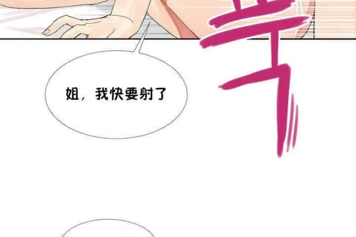 男公关与富家女 第1话 第149页
