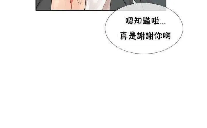 男公关与富家女 第1话 第49页