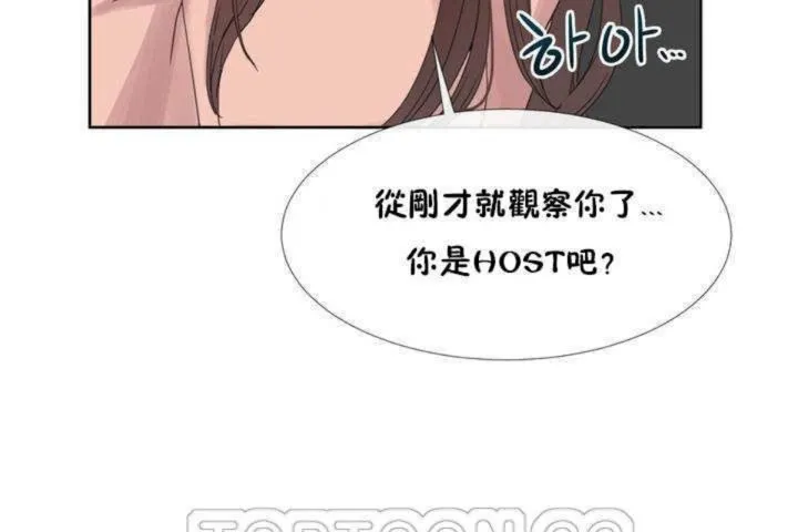 男公关与富家女 第1话 第177页