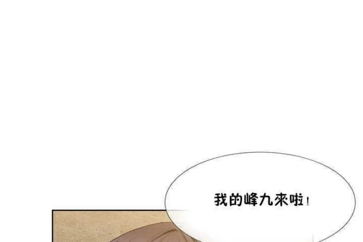 男公关与富家女 第1话 第66页