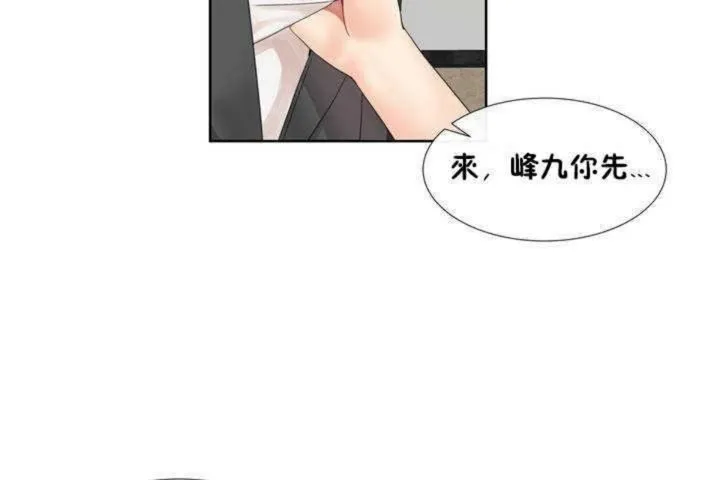 男公关与富家女 第1话 第91页