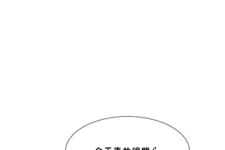 男公关与富家女 第1话 第157页