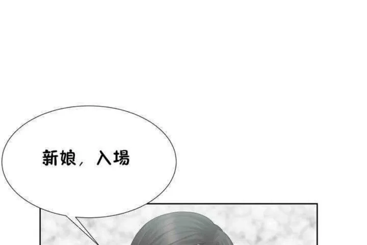 男公关与富家女 第1话 第6页