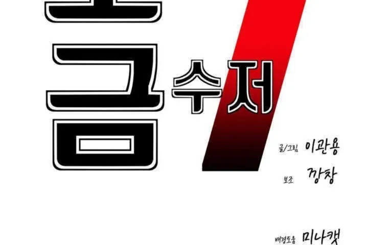 男公关与富家女 第1话 第18页