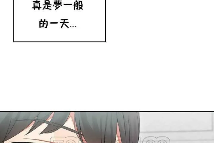 男公关与富家女 第1话 第9页