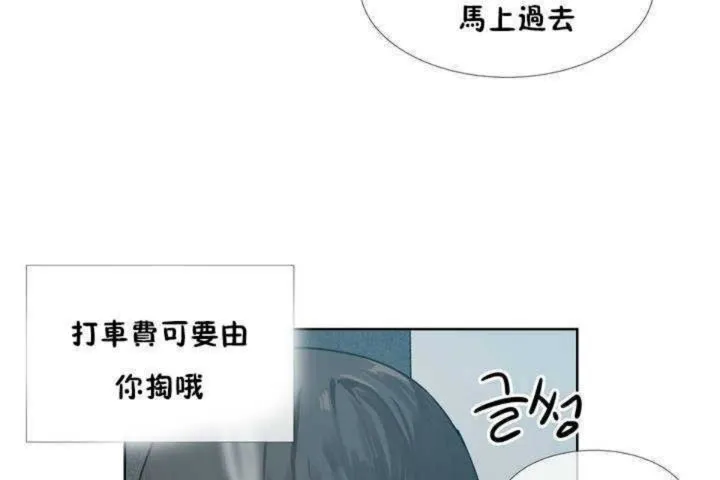 男公关与富家女 第1话 第47页