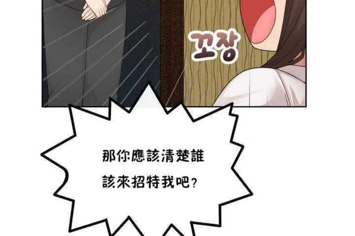 男公关与富家女 第1话 第31页