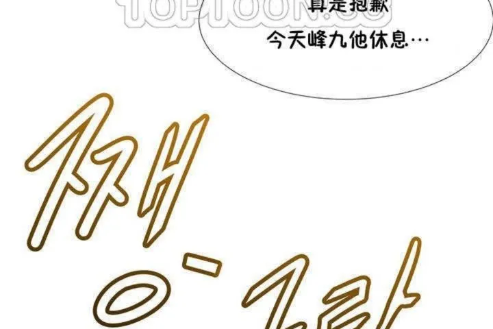 男公关与富家女 第1话 第34页