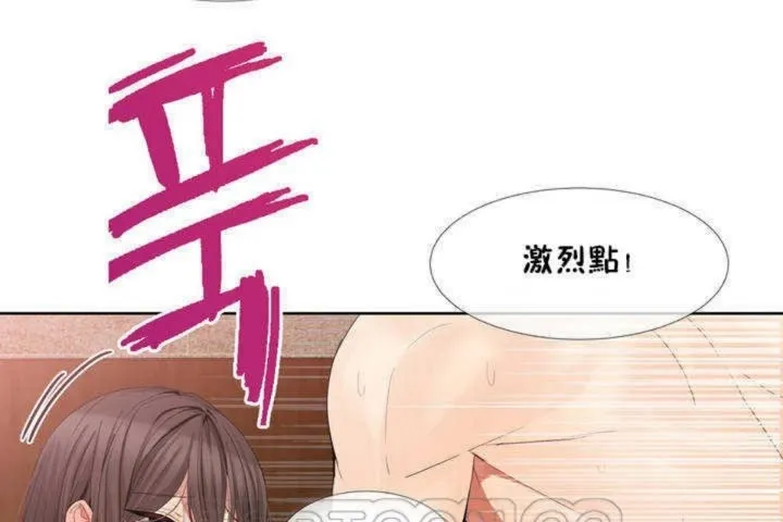 男公关与富家女 第1话 第147页