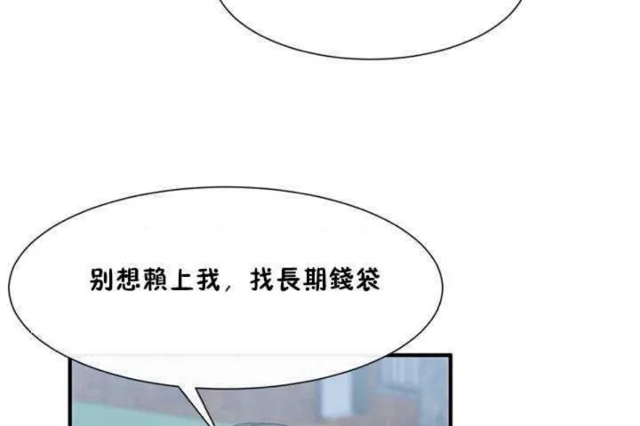 男公关与富家女 第2话 第24页