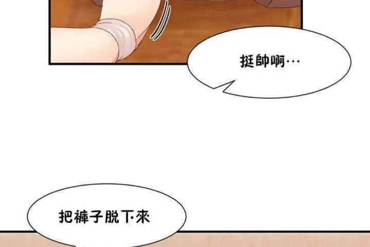 男公关与富家女 第2话 第83页