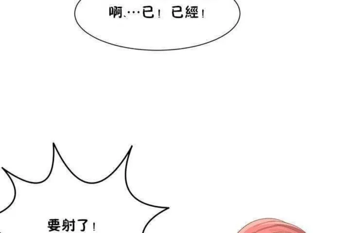 男公关与富家女 第2话 第113页