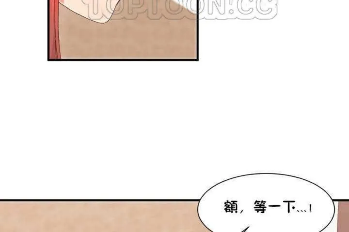 男公关与富家女 第2话 第94页