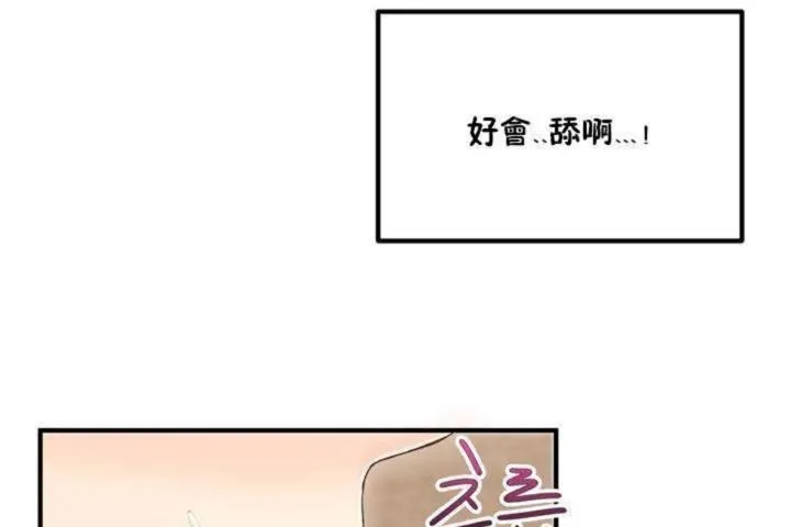 男公关与富家女 第2话 第104页