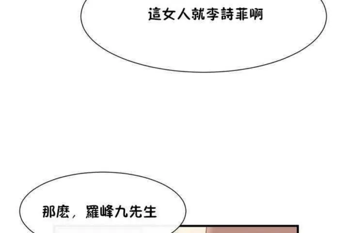 男公关与富家女 第2话 第128页