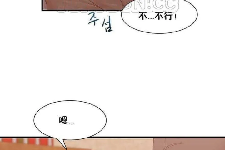 男公关与富家女 第2话 第88页
