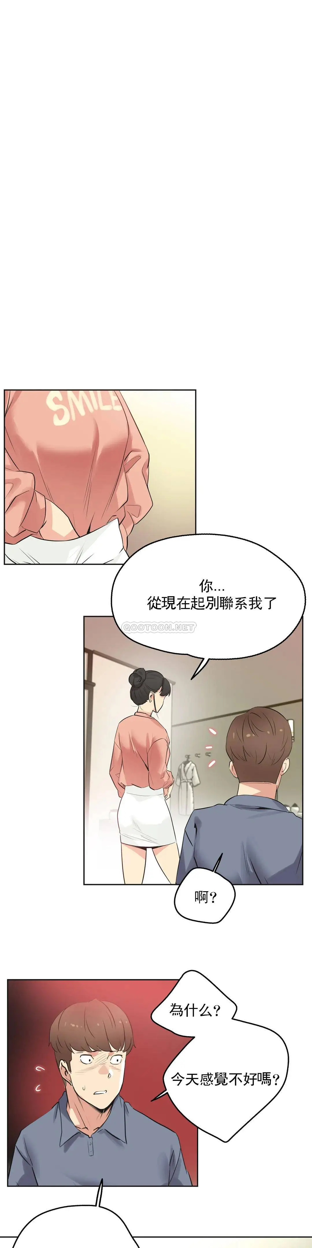 代理部 第45话 第7页