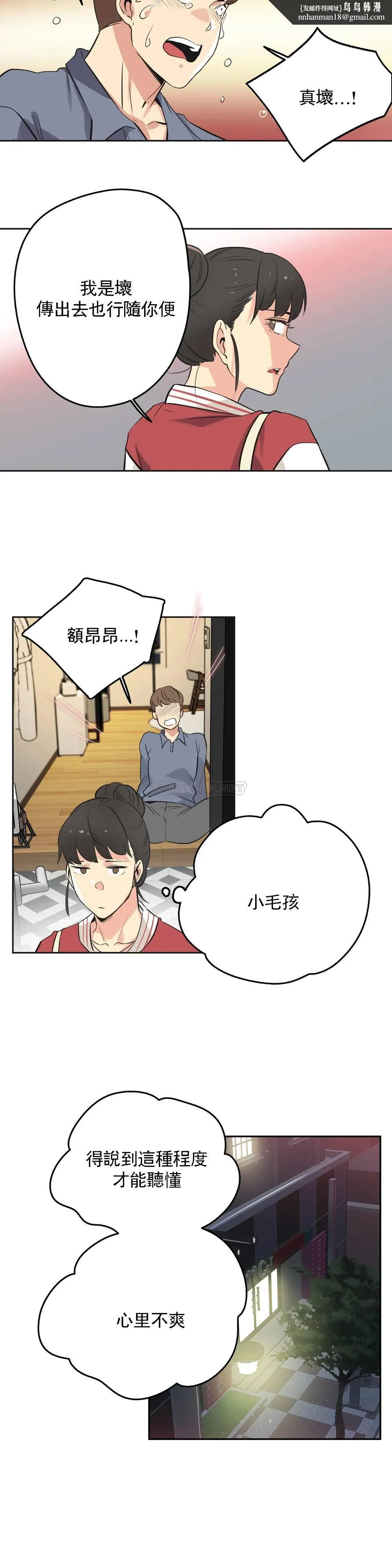 代理部 第45话 第11页