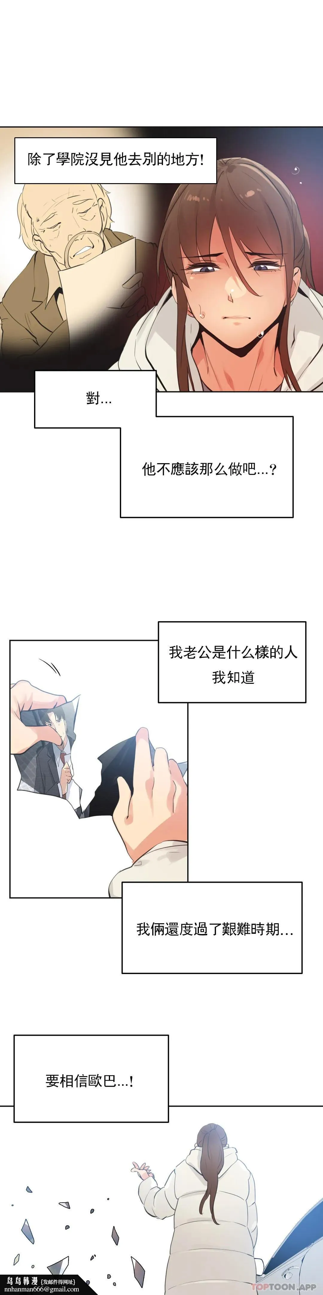 代理部 第66话 第12页