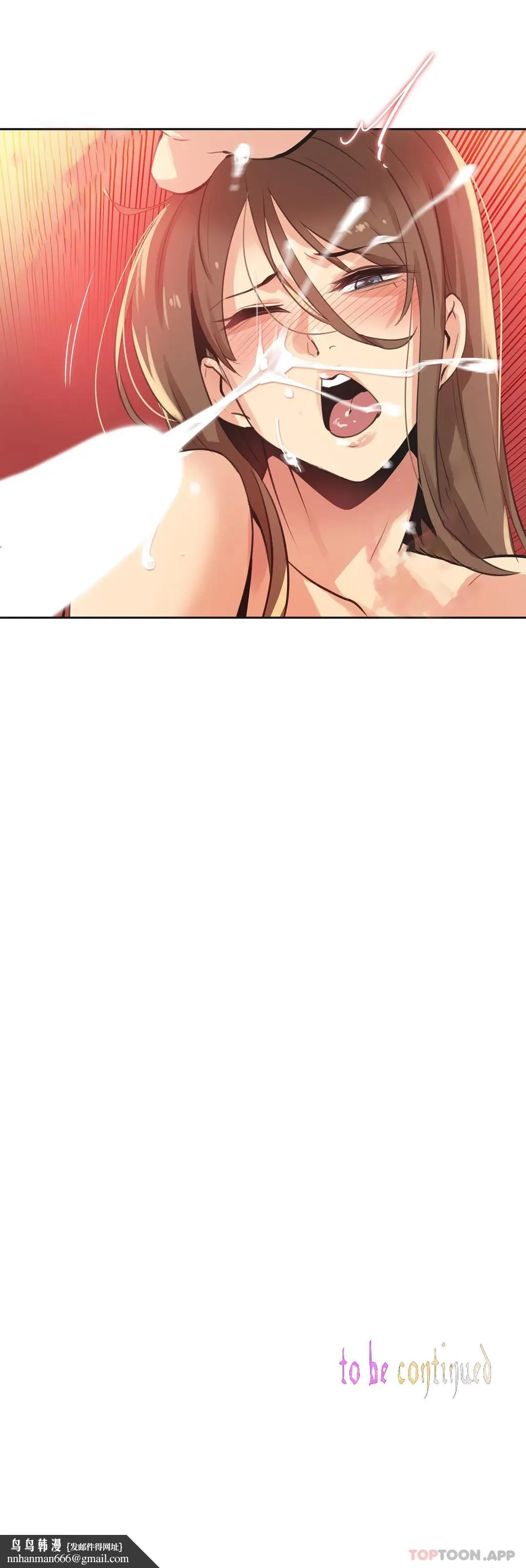 代理部 第66话 第21页