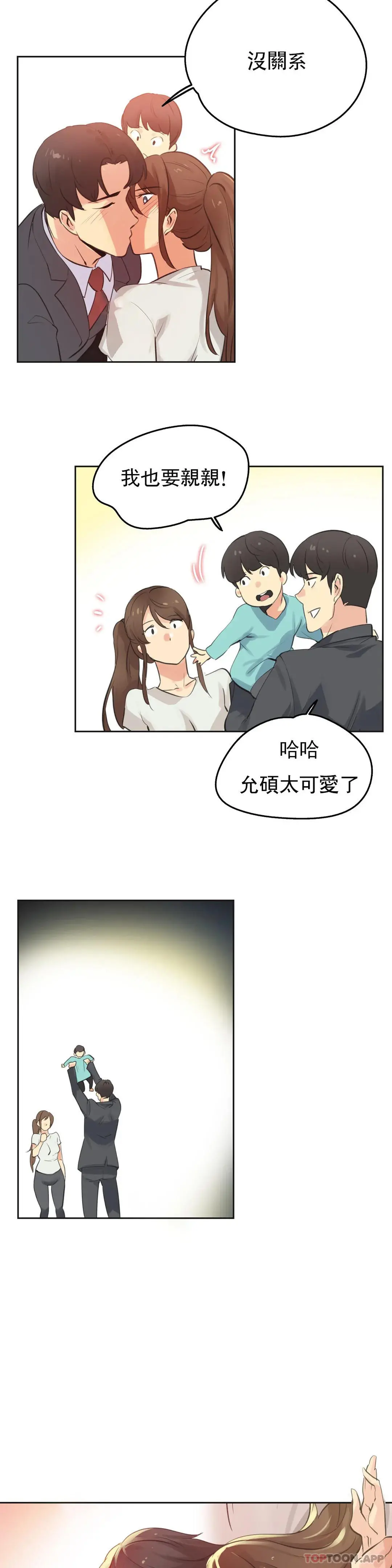 代理部 第66话 第16页