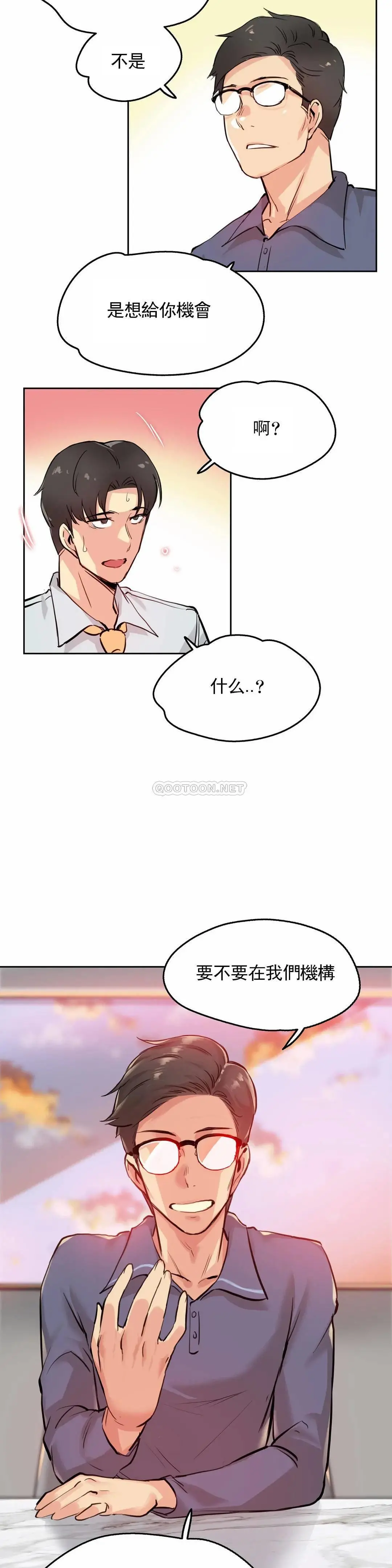 代理部 第19话 第24页