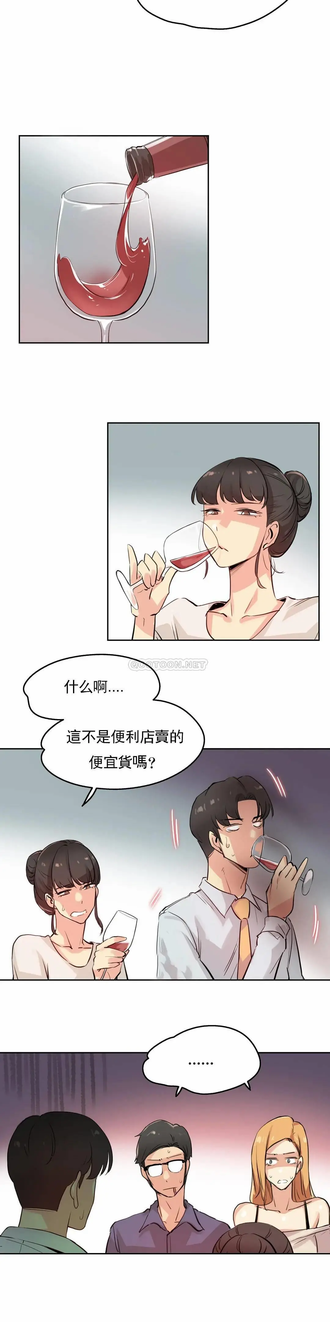 代理部 第19话 第16页