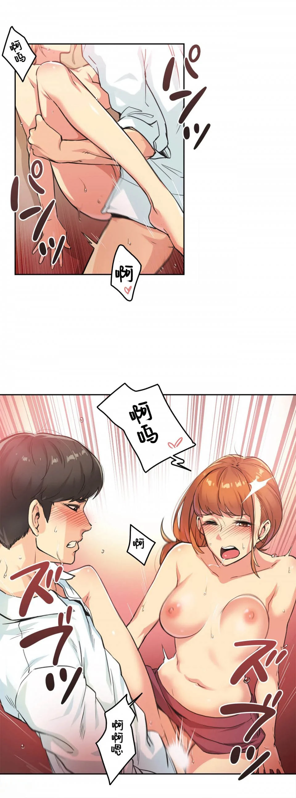 代理部 第2话 第2页