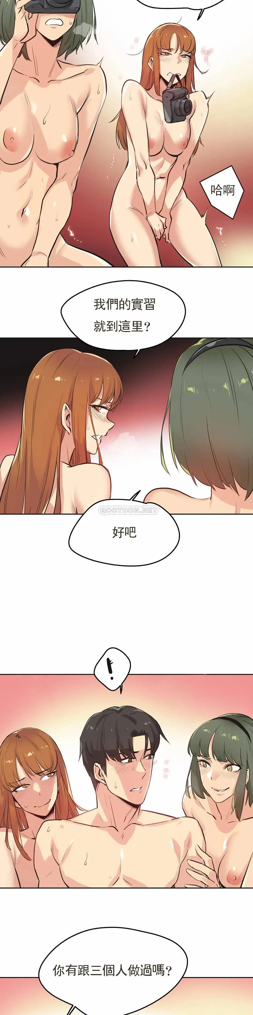代理部 第34话 第11页