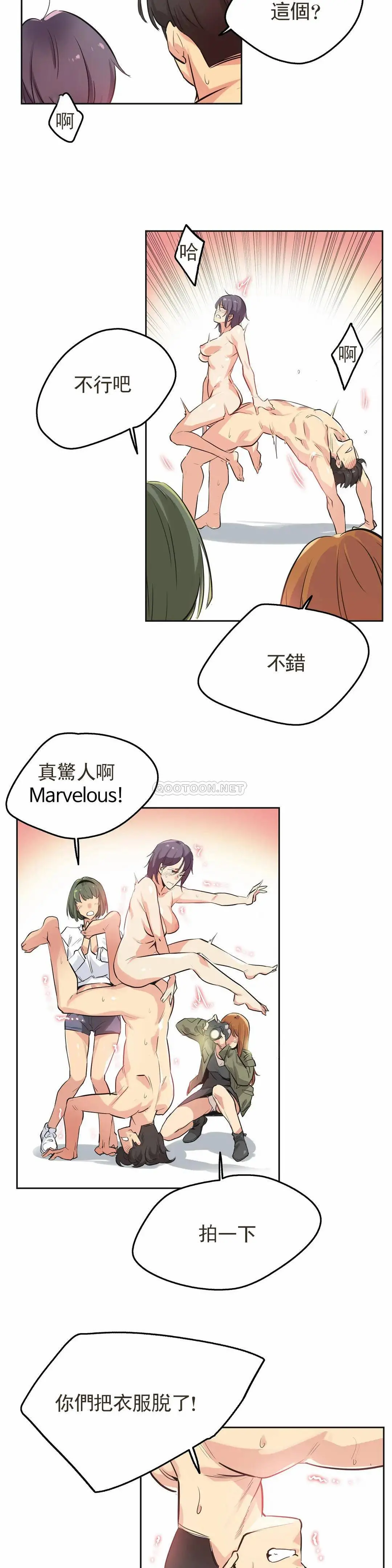 代理部 第34话 第9页