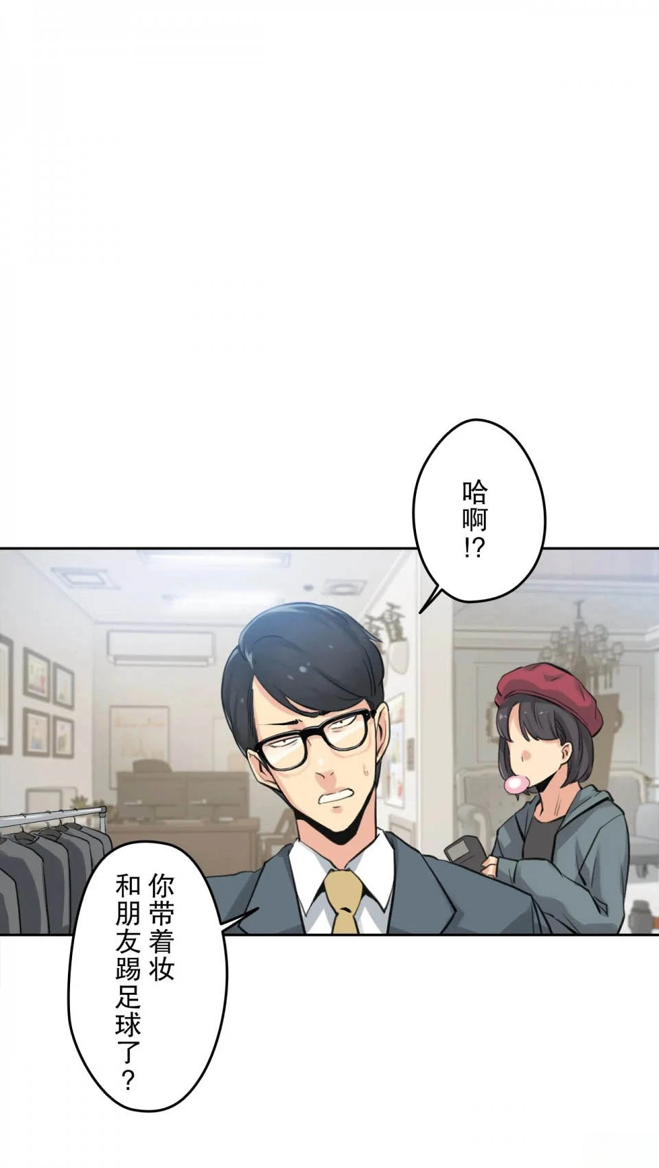 代理部 第6话 第14页