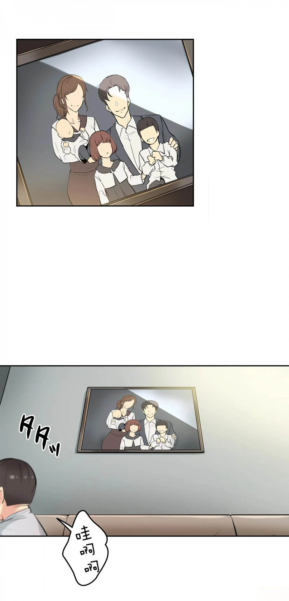 代理部 第6话 第32页